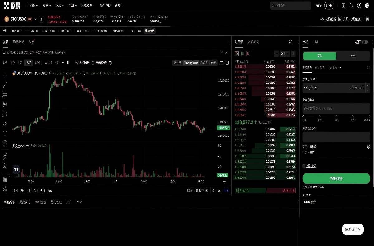欧交易所app苹果下载｜iOS安装教程与安全下载入口指南平台技术架构与安全特性展示